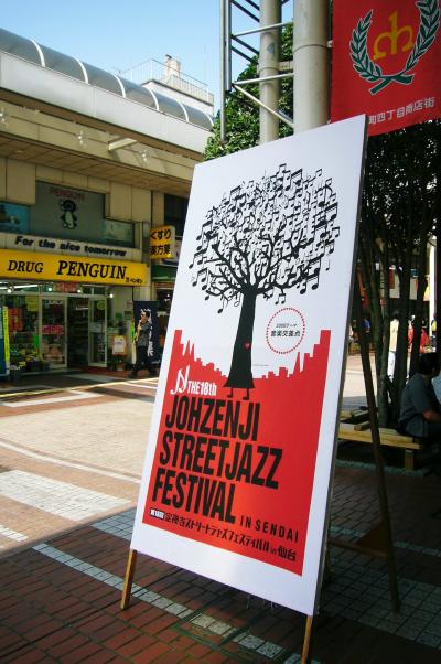 秋空と食への恋心～仙台編?～