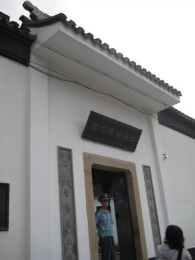 蘇州警察博物館