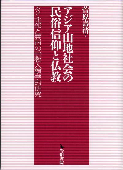 雲南大理紀行−本主信仰?　喜州エリア　01喜州本主廟