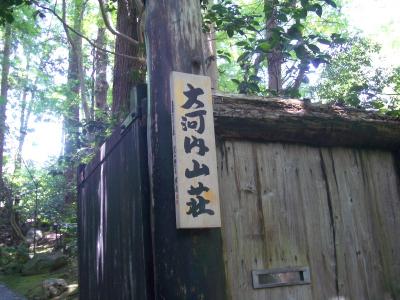 鈴虫寺～嵐山　?嵐山と大河内山荘と竹むらの湯豆腐