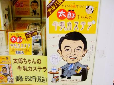 08年09月20日（土）、羽田空港ビッグバードでいろいろと、、、。