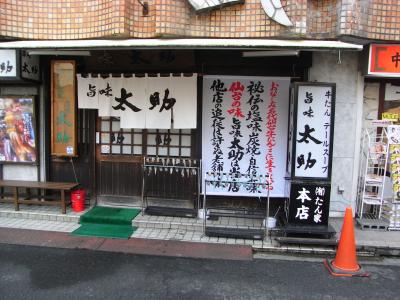 仙台へドライブ