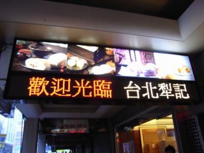 三度麗しの国へ