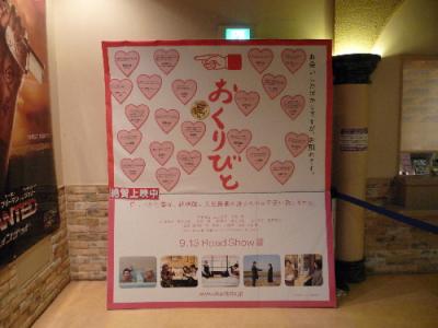 梅田ブルク7@映画館