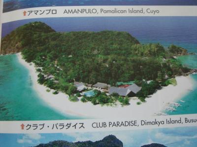 2008.9 フィリピン　パラワン　ディマクヤ島クラブパラダイス旅日記（6)