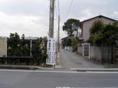 江戸東京紀行（家康公の陣地は東照宮、今井御陣場跡、とことん東照宮の巻）