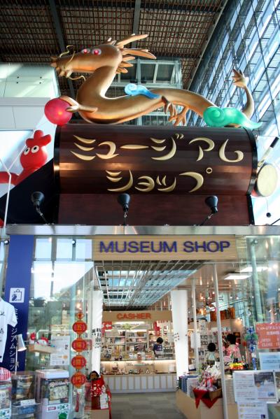 ひとり旅 [371] 想い出さがして＜大宰府?九州国立博物館＞福岡県太宰府市