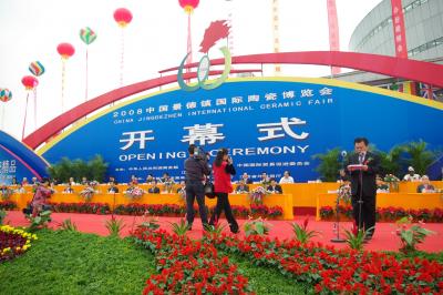 『２００８中国景徳鎮国際陶磁博覧会』開幕