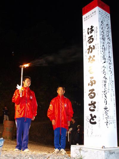  中越地震震源地から４年 「トキめき新潟国体・川口町炬火採火式 」の旅  ＜新潟県川口町 ＞