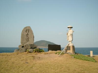 五島福江