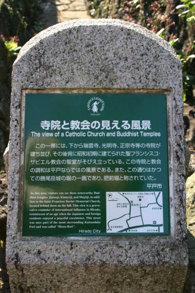 ひとり旅 [381] 想い出さがして＜平戸島?寺院と教会の見える風景＆川内峠＞長崎県平戸市