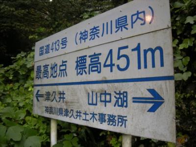 「シカ」の逃げた国にゆく 【1日目】