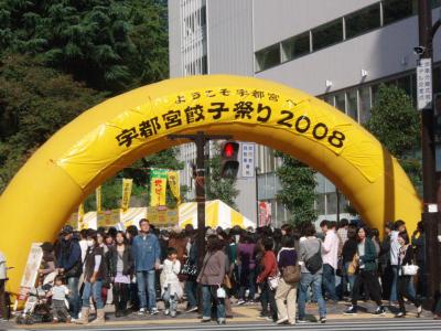 宇都宮餃子祭り２００８