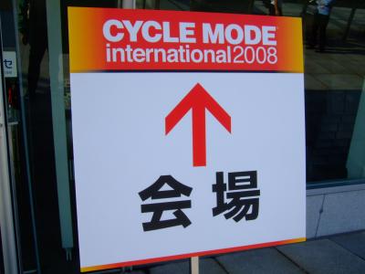 CYCLE MODE international 2008　（サイクルモード インターナショナル ２００８）