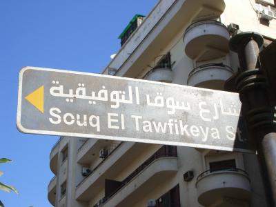 ?エジプト/カイロに戻ってきました。