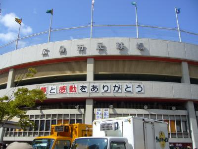最後の広島市民球場