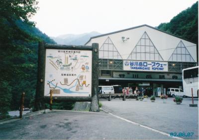 谷川岳ロープウェイ