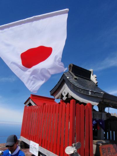 最北の孤峰の空に日の丸を