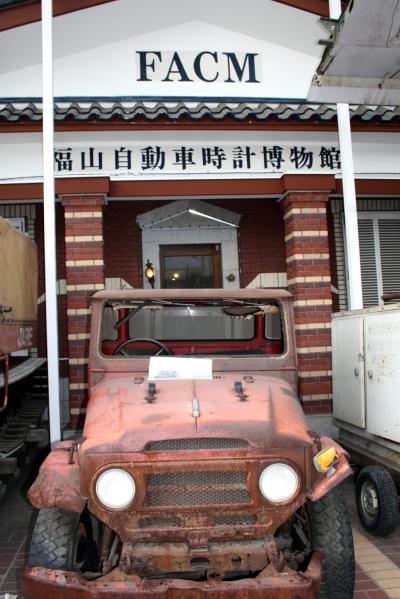 ひとり旅 [405] ＜福山自動車時計博物館?古時計＆ボンネットバス編＞広島県福山市