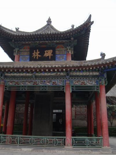 03. 曇天の西安 碑林博物館とか