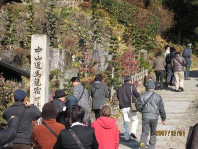 「馬篭宿・妻籠宿」バスツアー