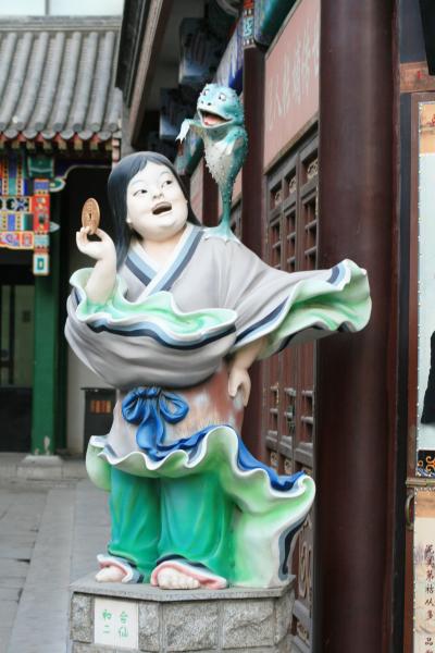2008秋、中国旅行記15(3/37)：11月15日(3)：天津、古文化街、天津泥人形、鄧小平記念写真