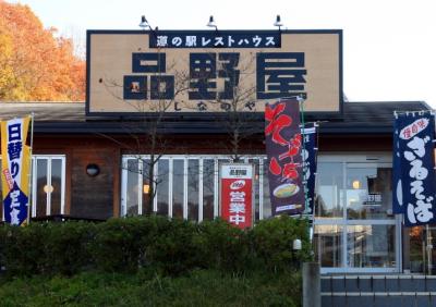 道の駅旅情報Ｎ０３「道の駅かもがわ円城」