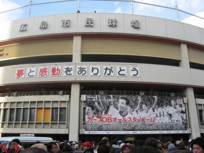 カープ・カープ・カープ広島。広島カープ