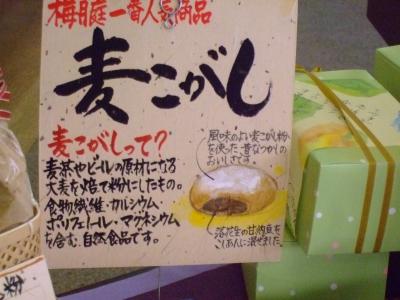 ♪08年12月09日 団子シリーズ○31になっちゃいました！