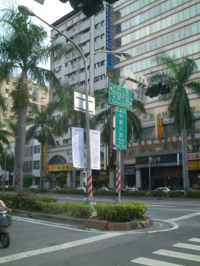 マイレージで台湾へ(その1)~Happy Wedding!~