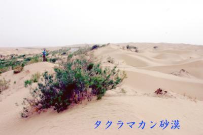 2005年から2008年に続くシルクロードの旅-8