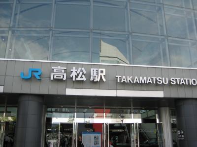 香川県～高松～