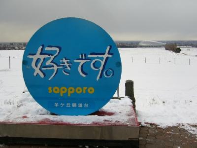 2008-2009シーズン 札幌スノボー遠征 第一弾 （出発～観光編)