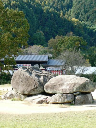 日本の旅　関西を歩く　奈良、石舞台古墳周辺