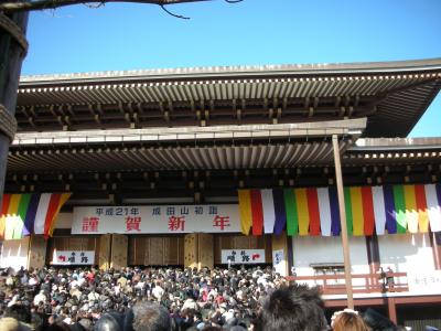 千葉発見記 成田山金剛王院 新勝寺