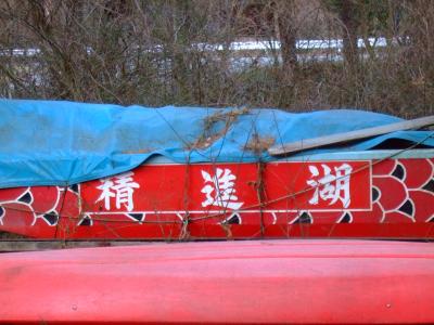 09年01月01日（木）、河口湖に向かう途中の富士四湖めぐり＋山中湖も行っちゃえ。