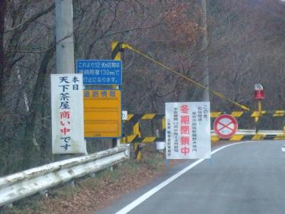 09年元旦の団子シリーズ、○37：御坂みち「天下茶屋」の場合。