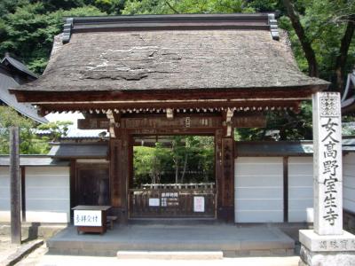 室生寺と長谷寺