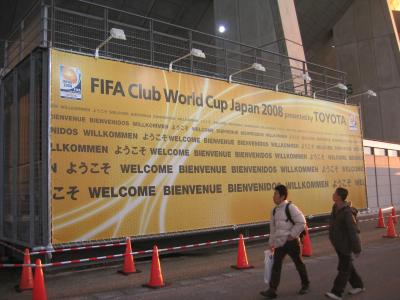 FIFAクラブワールドカップ観戦記　アデレード・ユナイテッド×ガンバ大阪