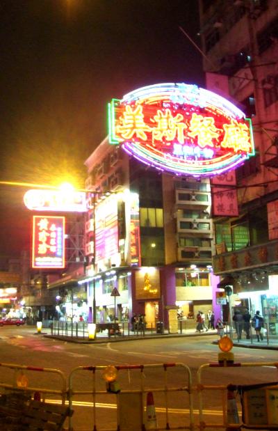 2008★うまうま香港Vol.9~九龍城★魅惑のタイ料理!