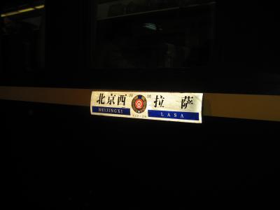 河内(ハノイ) => 青島(チンタオ) 陸路移動　No.5