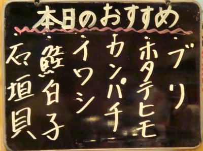 何時もの　もり一　この日のお勧めは??