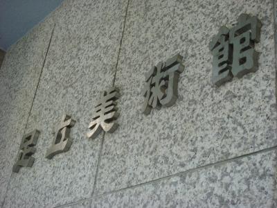 山陰旅行~足立美術館
