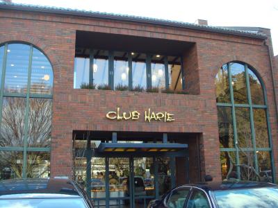 2009年1月　～ 近江八幡・クラブハリエ ～