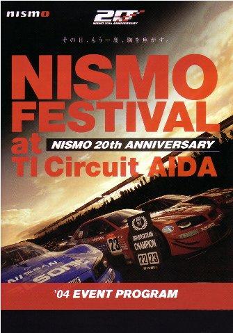 ニスモフェスティバル2004