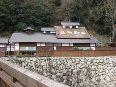 日帰り温泉