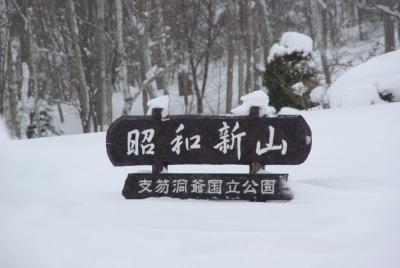 【雪景色】昭和新山
