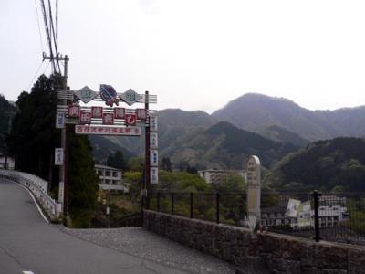 【中川温泉】