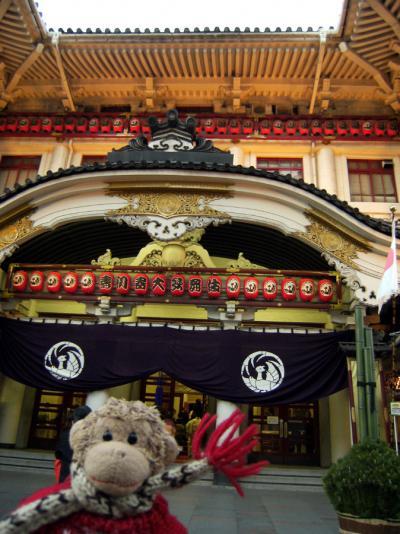 2009 義蔵・<初春大歌舞伎>鑑賞と"銀ブラ"