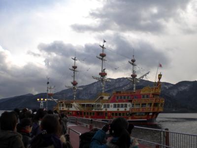 一泊二日の箱根旅行